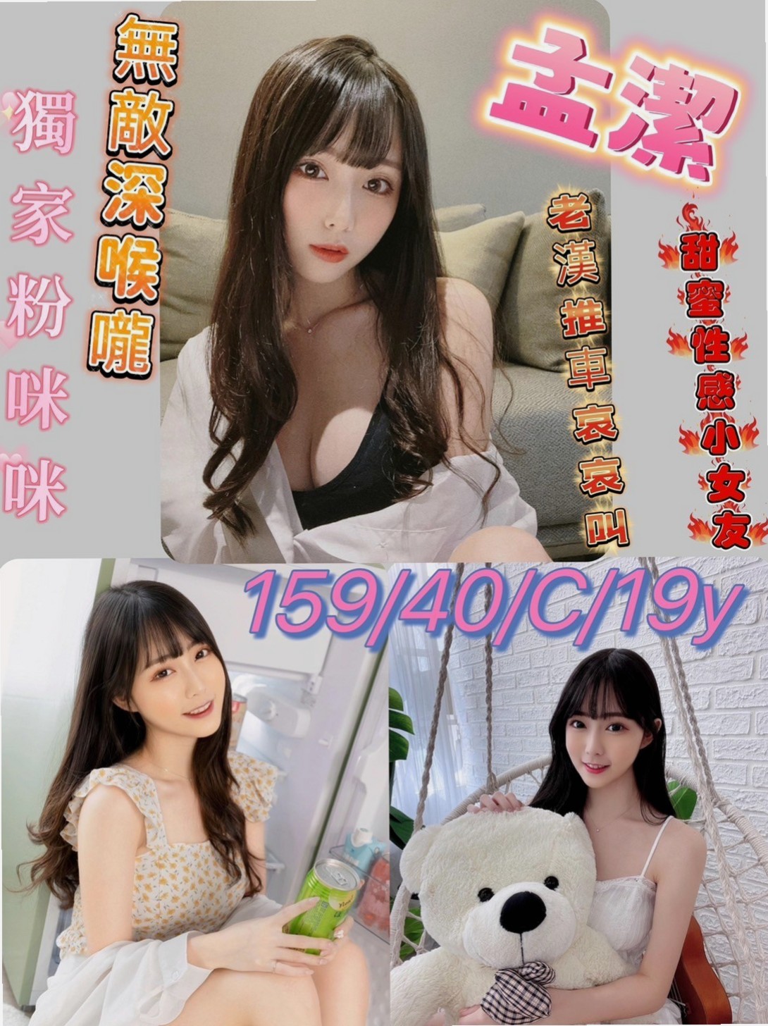 就一直是從事這個工作 從小職員到現在經理秘書 也付出了很多努力｜電梯專屬推薦｜彩恩｜小隻馬巨乳妹｜雙溪外約服務｜E罩杯｜20歲｜166cm｜52kg
